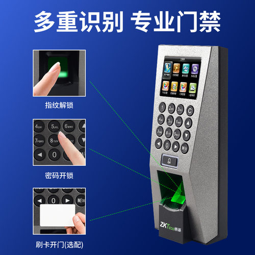 ZKTeco熵基科技考勤门禁一体机新F18指纹密码门禁开门机套装门禁 - 图0