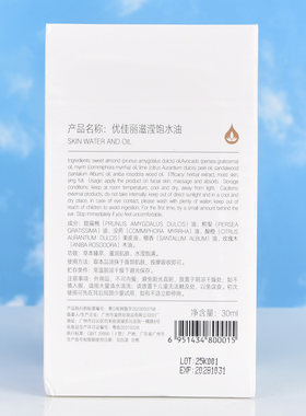 优佳丽滋滢饱水油面部深度补水脸部按摩精油保湿护肤深层修护干纹