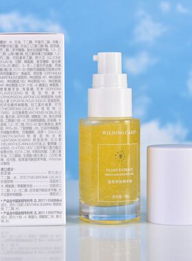 Wilding Care维尔汀植萃养肤精华油35ml以油养肤紧致淡纹