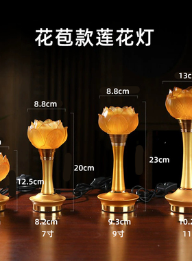 插电荷花灯礼佛观音水琉璃