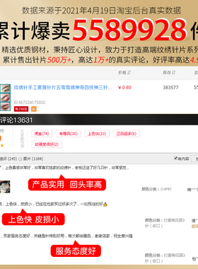 手工雾眉神奇四侠雅诗妍纹绣针