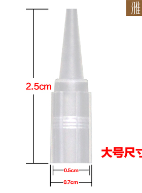 雅诗妍大号针帽漂唇10支纹绣机器