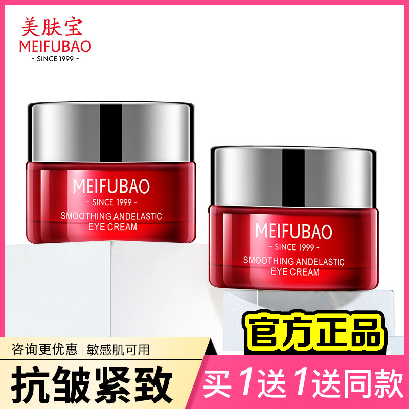 美肤宝舒纹弹力精华霜抗皱紧致面霜 美肤宝红动乳液/面霜