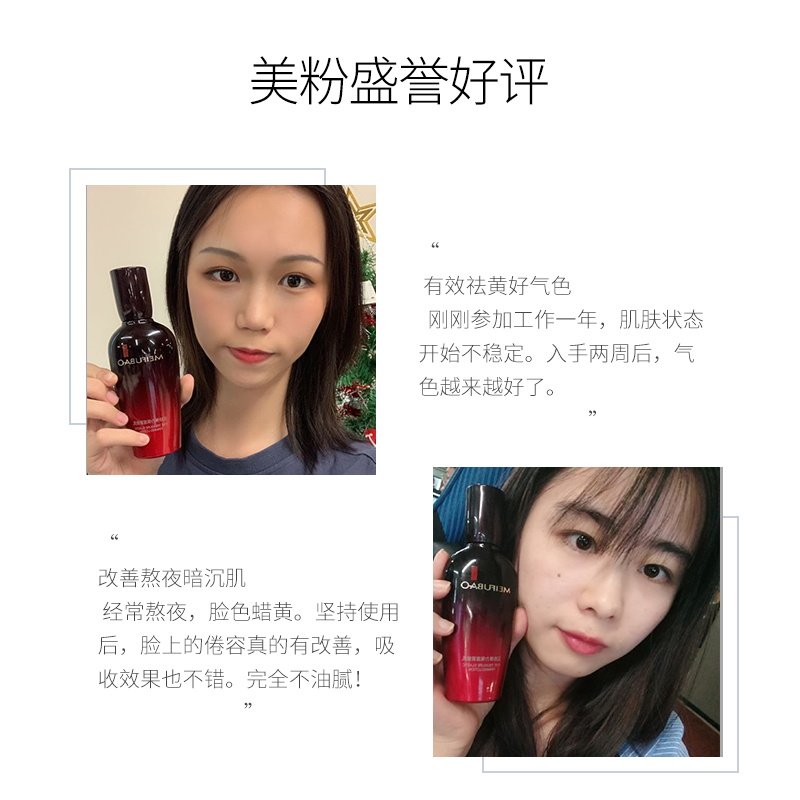 美肤宝五珍紧致弹力抗皱保湿 美肤宝红动乳液/面霜