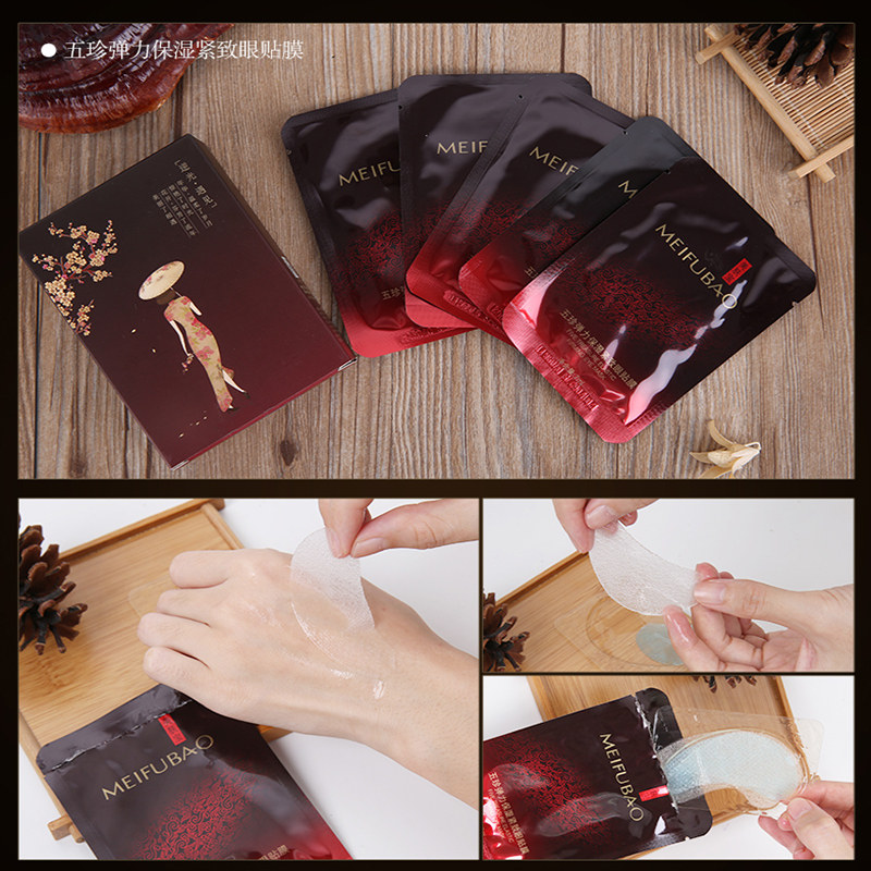 美肤宝五珍弹力保湿紧致 美肤宝红动眼膜