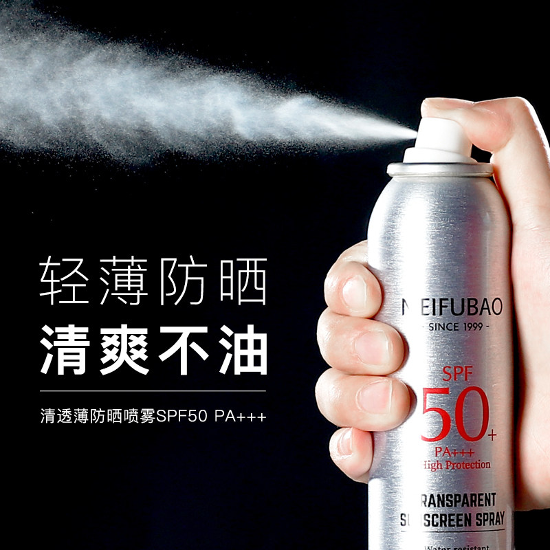 美肤宝防晒喷雾女夏面部军训旗舰店 美肤宝红动防晒霜