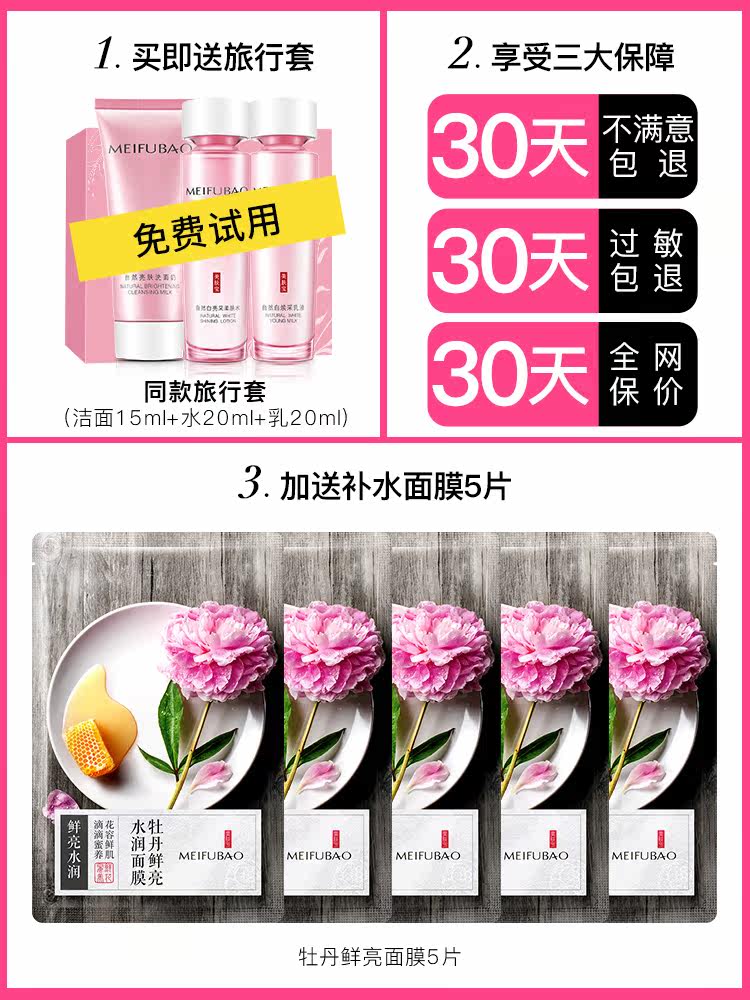 美肤宝美白套装女补水保湿水乳全套 美肤宝红动面部护理套装