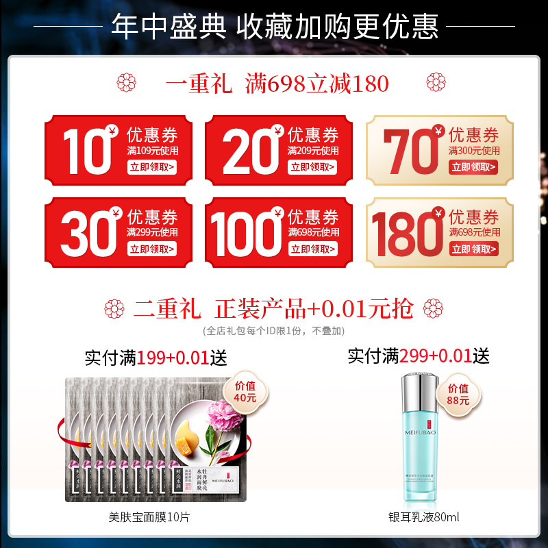 美肤宝20-25岁 美肤宝红动眼霜