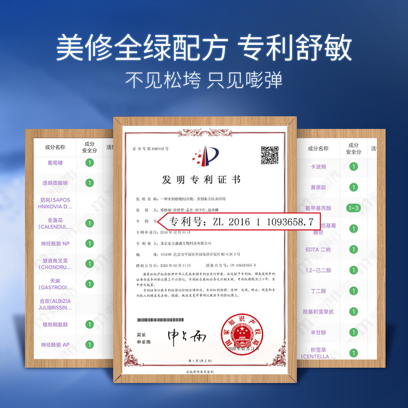 美肤宝玻色因精华面膜补水保湿贴片 美肤宝红动贴片面膜