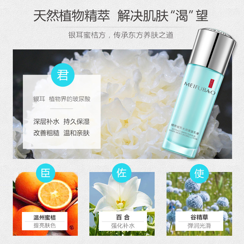 美肤宝芦荟水润湿敷补水爽肤水 美肤宝红动化妆水/爽肤水