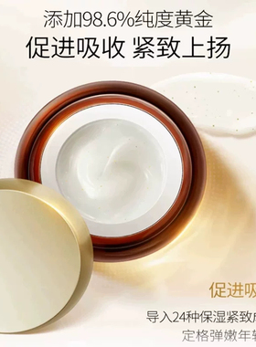 买1送1▶美肤宝多肽黄金面霜