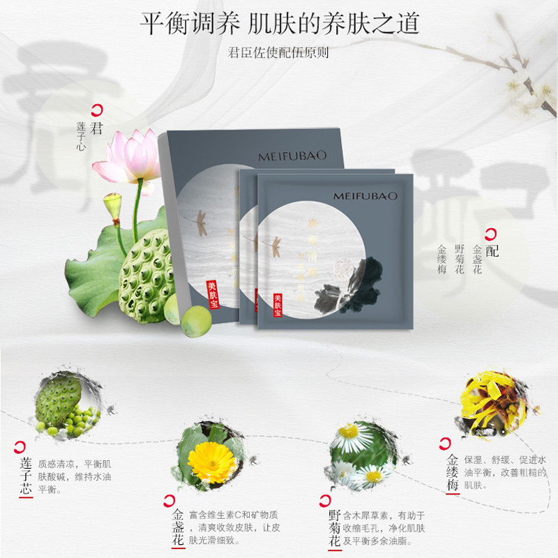 美肤宝正品补水去角质清洁收缩毛孔 美肤宝红动贴片面膜