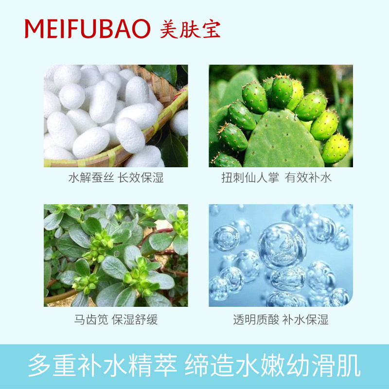 美肤宝蚕丝蛋白女补水保湿面膜贴 美肤宝红动贴片面膜