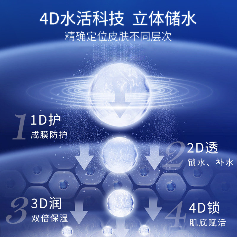 美肤宝玻色因精华面膜补水保湿贴片 美肤宝红动贴片面膜