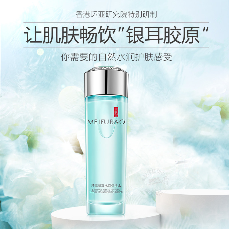 美肤宝芦荟水润湿敷补水爽肤水 美肤宝红动化妆水/爽肤水