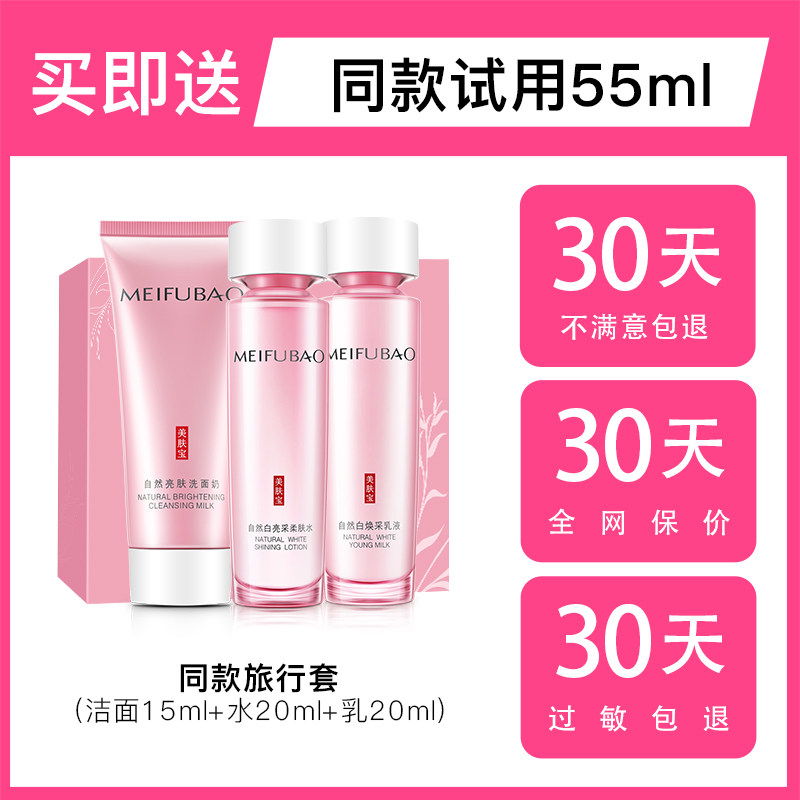 美肤宝自然透白霜美白滋润保湿面霜 美肤宝红动乳液/面霜