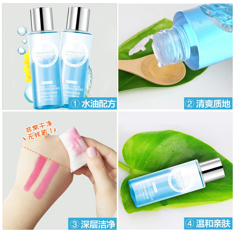 美肤宝卸妆水脸部温和清洁卸妆液 美肤宝红动卸妆
