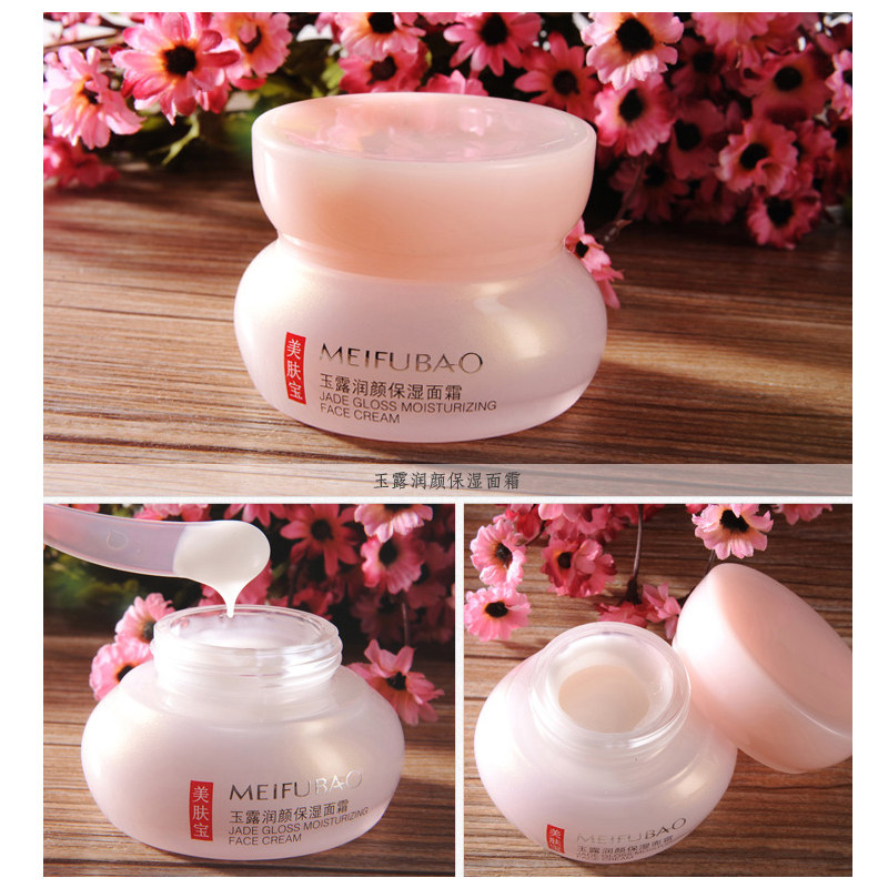 美肤宝玉露润颜保湿女滋润不润肤霜 美肤宝红动乳液/面霜