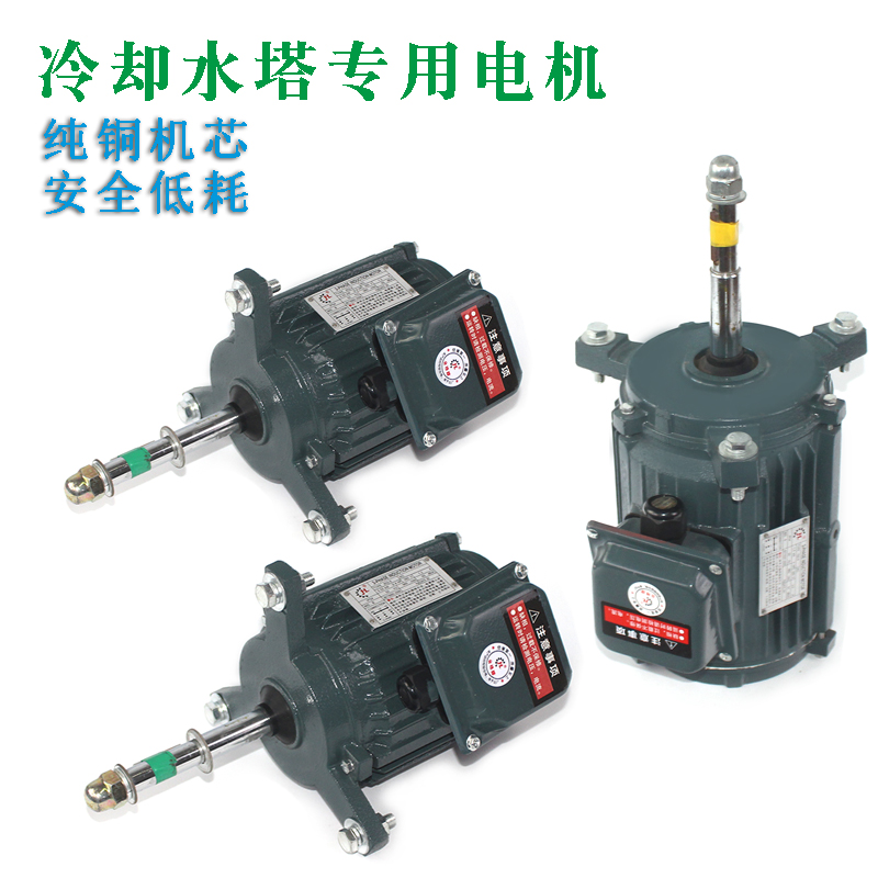 冷却水塔散热电机0.18KW0.55KW1.5KW凉水塔风扇防水铜线风机电机-图2