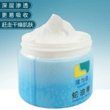 Увлажняющая мазь, увлажняющий крем для рук для всего тела, омоложение кожи, против трещин, 60г