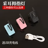 Профессиональные инструменты для сбора ушей, фонарь USB зарядка рука пальца, удерживающая световые визуальные светоокачательные ушные ложки, чтобы выкопать артефакты ушей