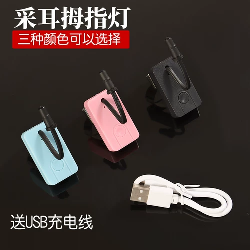 Профессиональные инструменты для сбора ушей, фонарь USB зарядка рука пальца, удерживающая световые визуальные светоокачательные ушные ложки, чтобы выкопать артефакты ушей