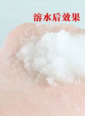 金凯龙牛奶泡澡浴盐沐浴盐袋装