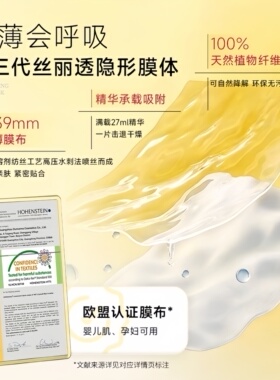 新升级Bio-E柠檬精肌底焕活滋养pro补水面膜澳洲正品保湿提亮肤色