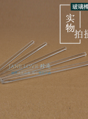 精油化妆品调配工具玻璃搅拌棒