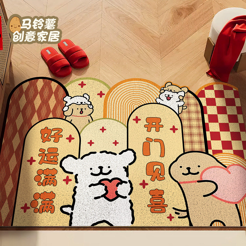 丝圈入户门地垫线条小狗家用门口喜庆地毯刮泥蹭土防滑耐磨脚垫子,淘宝优惠券,粉丝福利购,淘宝优惠卷