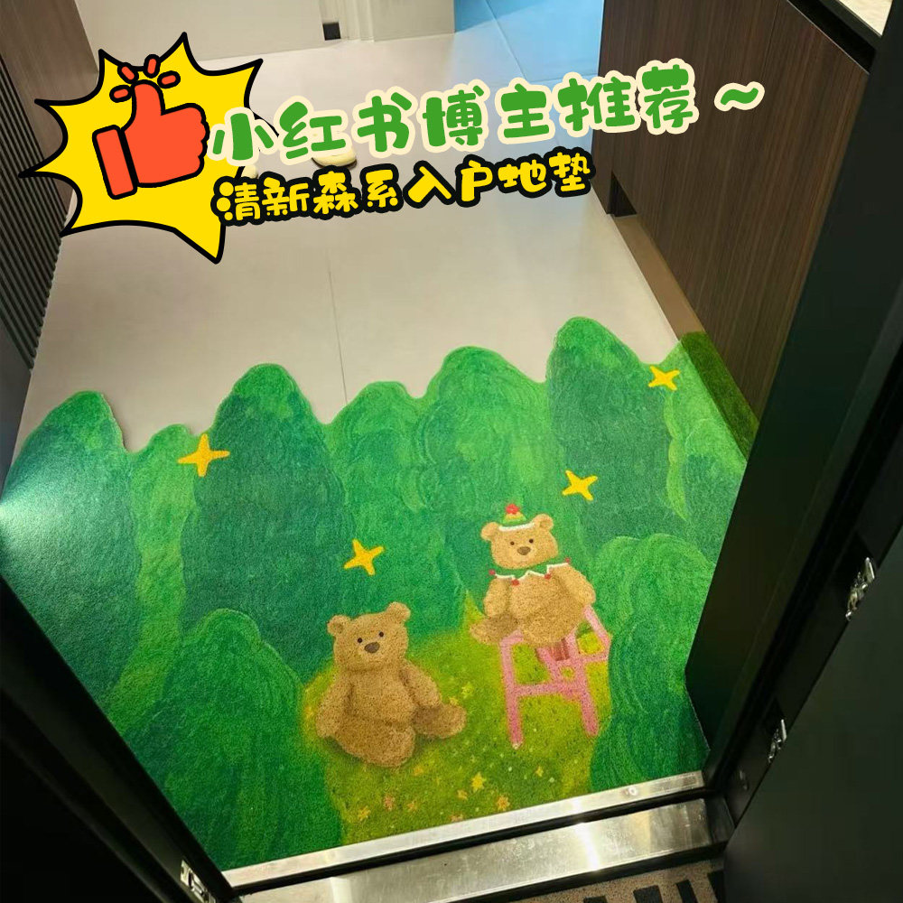 马铃薯创意家居入户门地垫绿色森林地毯丝圈脚垫子pvc免洗换鞋垫,淘宝优惠券,粉丝福利购,淘宝优惠卷
