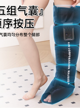 Guman气压腿部按摩器送长辈礼物
