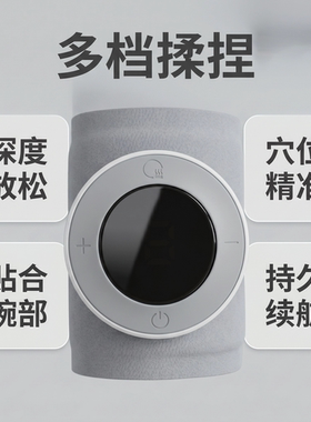 guman手腕按摩器鼠标手热敷脉冲家用办公护腕长辈礼物