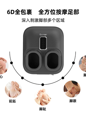Guman足疗机按摩仪送长辈礼物