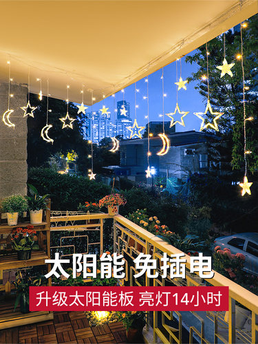户外吊灯防水太阳能庭院灯室外阳台氛围灯露天台花园装饰星星灯串 - 图2