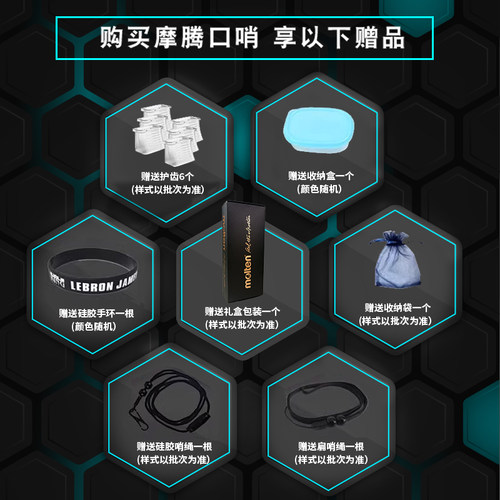 顺丰molten摩腾0040KS/0030KS进口专业篮球裁判口哨足球裁判哨子 - 图3