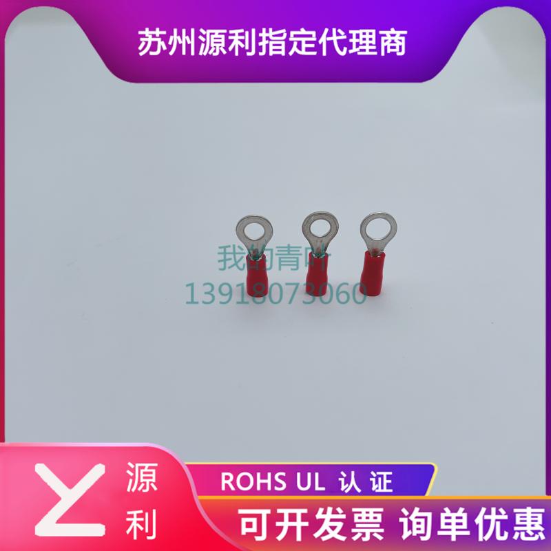 苏州源利TVR0.75-3/4/5 圆形预绝缘紫铜鼻子RV0.75-4 ROHS UL认证