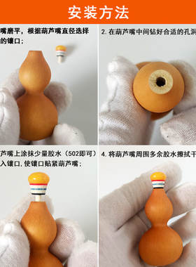 小葫芦镶口配件拯救龙头新款文玩