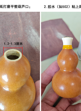 葫芦镶口新款高帽配件胡芦饰品