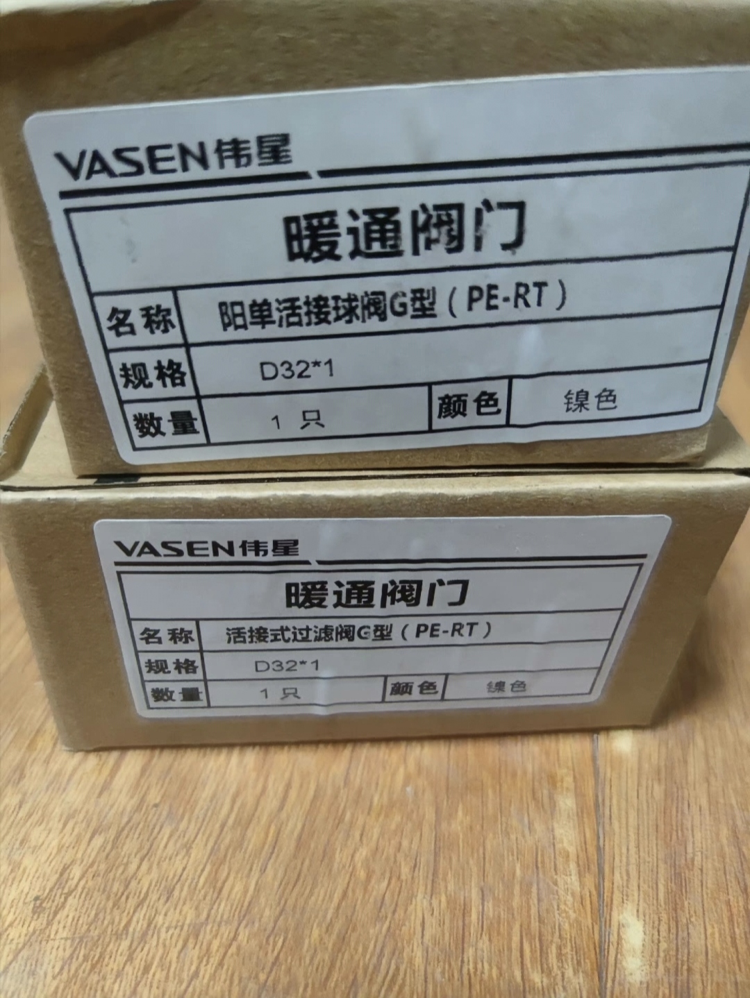 正品伟星G型过滤套阀一体阀分水器配套阀门PPR,PERT,PB