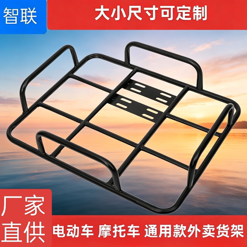 电动车货架后架托货架子外卖箱固定尾架通用支架摩托车外卖货架 - 图1