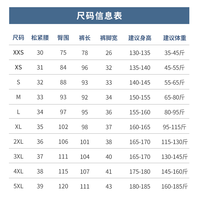 校服裤子高中生两道杠男女藏青色两条杠小学生夏季薄款红白条校裤 - 图0