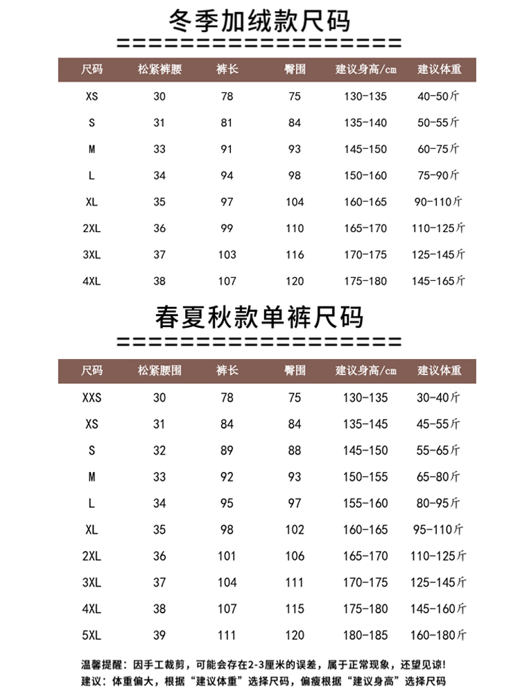 校服裤子高中生两道杠男女藏青色两条杠小学生春秋薄款红白条校裤