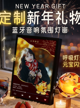 马年定制蓝牙音响送家人朋友闺蜜