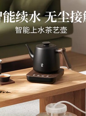 鸣盏全自动底部加水恒温电热烧水壶 泡茶专用保温一体茶艺壶MZ170