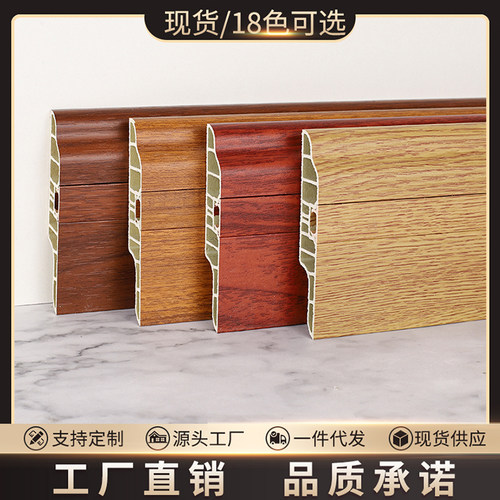 PVC踢脚线隐钉塑料地脚线加厚耐磨防水环保黑白灰墙角线木塑脚线 - 图1