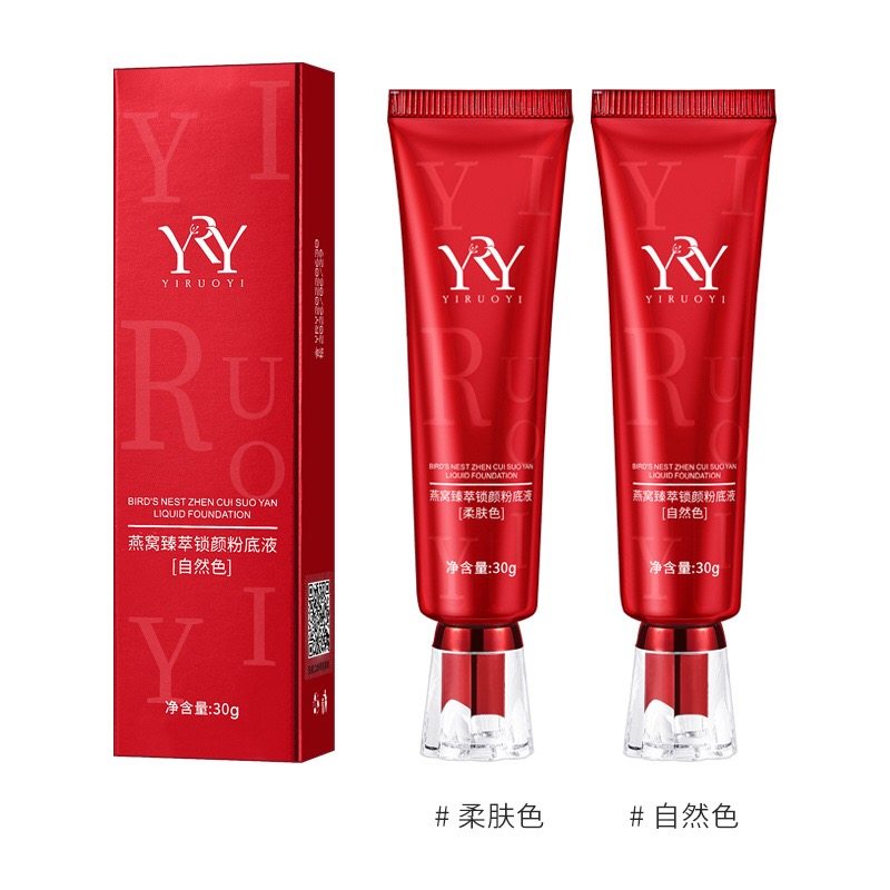 益若翼燕窝臻萃锁颜粉底液持久不脱妆遮瑕防水妆前乳bb霜,淘宝优惠券,粉丝福利购,淘宝优惠卷