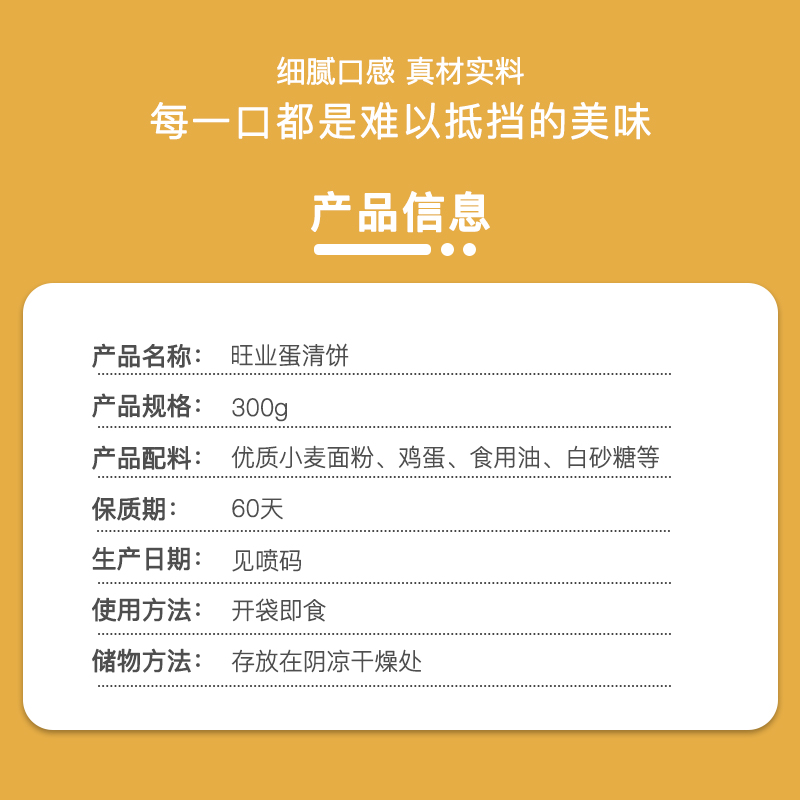 云南玉溪元江旺业蛋清饼传统老糕点点心鸡蛋饼食品蛋糕云南特产 - 图0