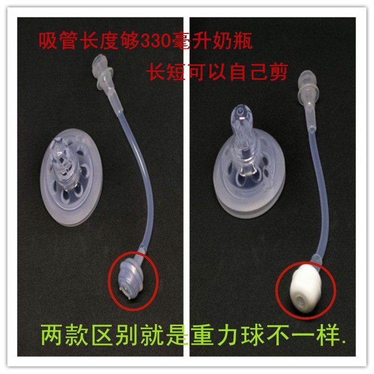 通用宽口奶瓶吸管ppsu玻璃奶嘴贝爱因美贝安儿欣奶瓶一体奶嘴吸管,淘宝优惠券,粉丝福利购,淘宝优惠卷