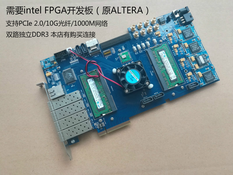 新品altera开发板altera fpga pcie开发板FPGA开发板fpga ddr2开-图0